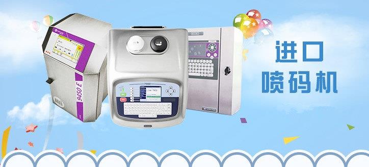 電腦噴碼機(jī) 電腦噴碼機(jī)