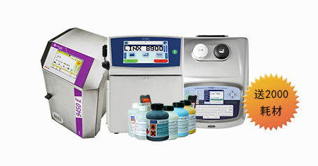 噴碼機(jī) 噴碼機(jī)